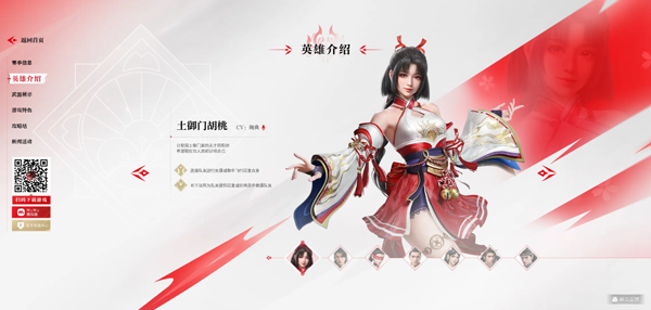永劫无间手游官方版