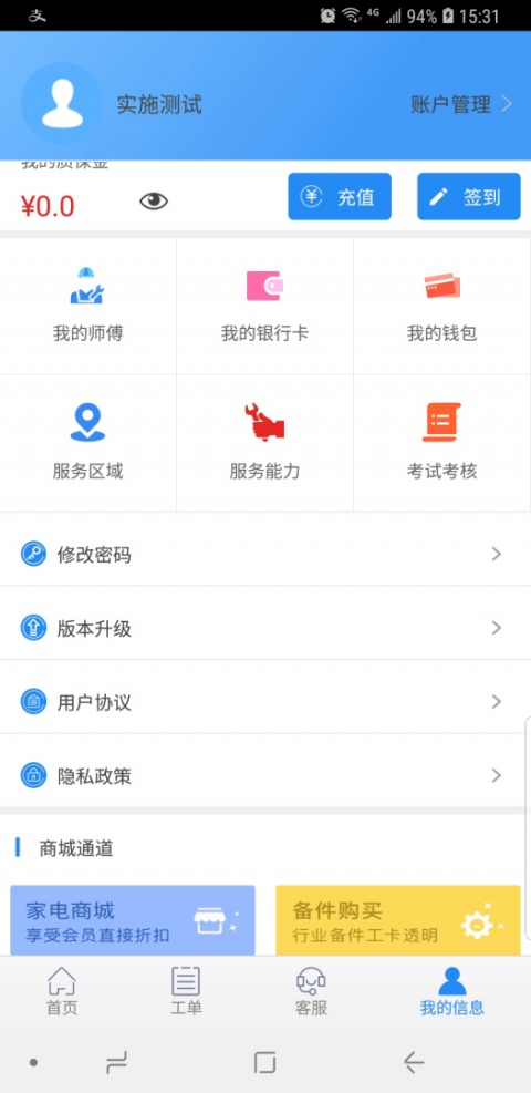 云服务平台app