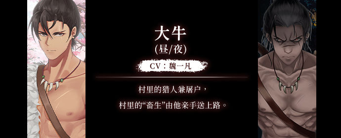 葬花暗黑桃花源