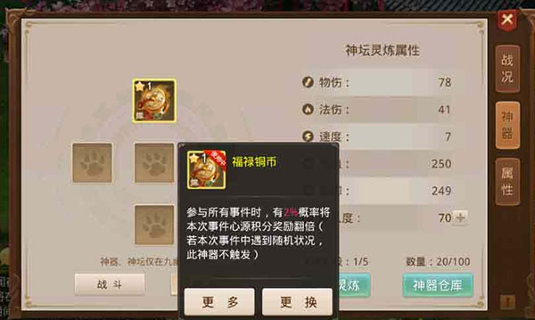问道手游官服