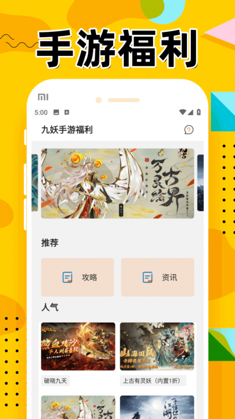 九妖游戏官方正版