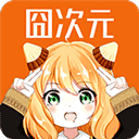 囧次元(原樱花动漫)正版