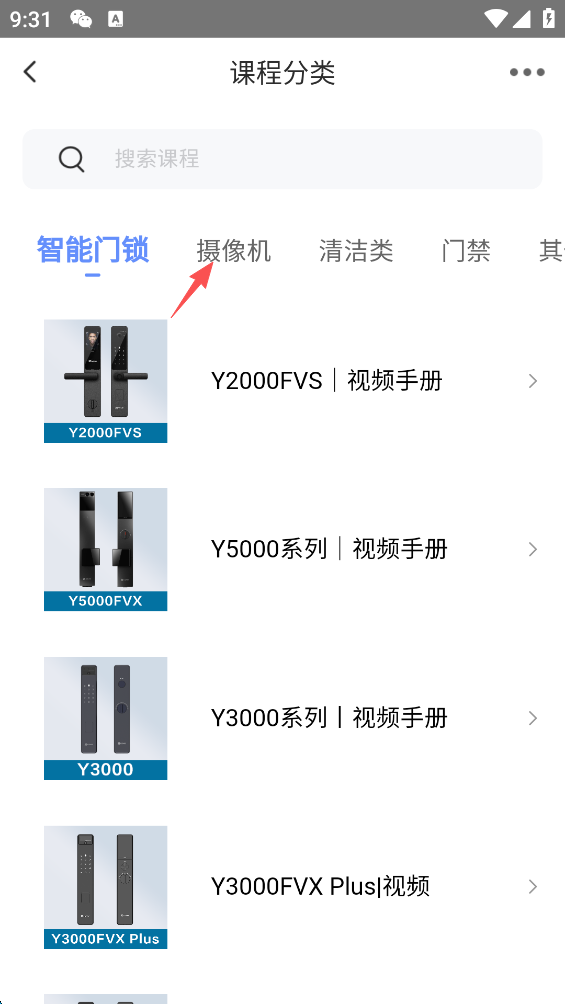 萤石云视频官方版