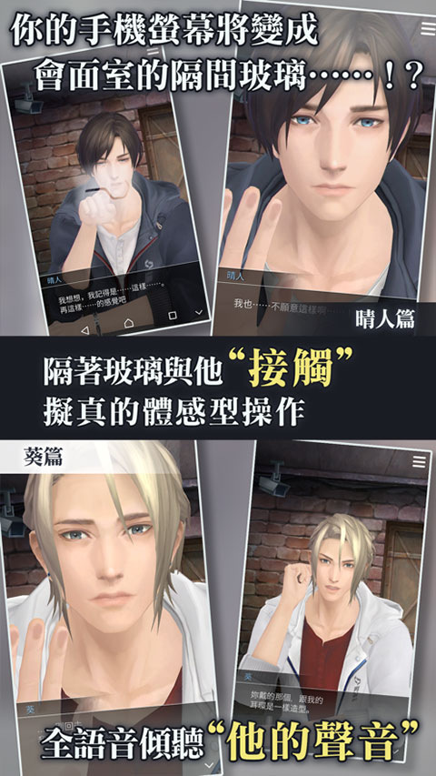 被囚禁的掌心手机版