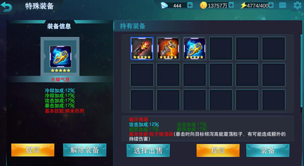 奥特曼宇宙英雄国际服