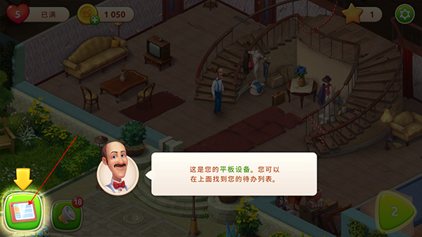 梦幻家园国际服官方版
