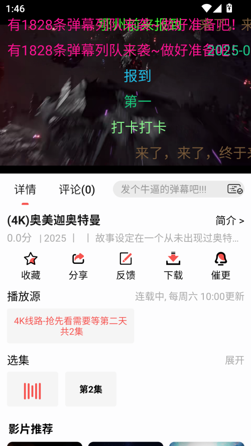 次元派对app