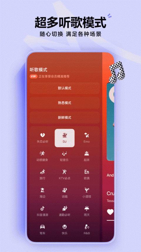 汽水音乐无广告精简纯净版