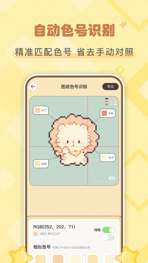 拼豆叭最新版