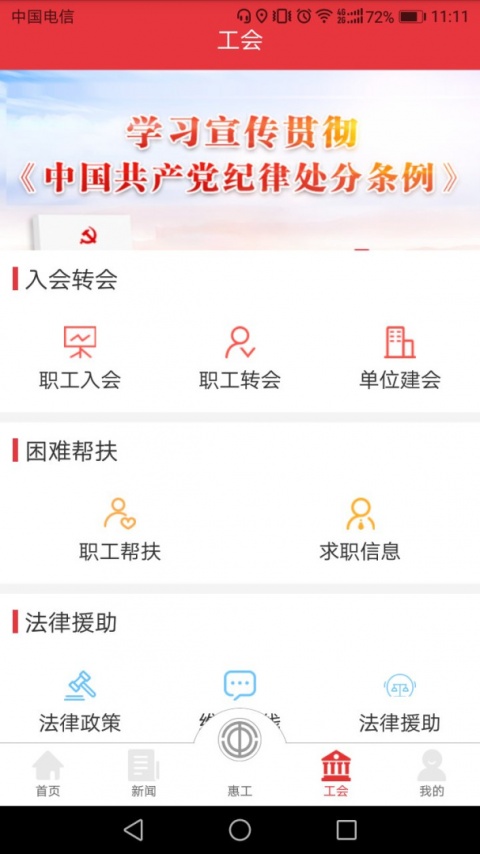 知工app官方版
