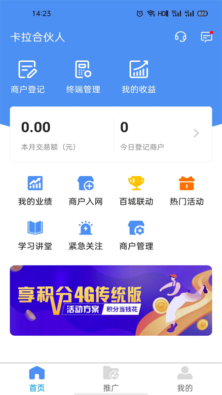 卡拉合伙人app官方版
