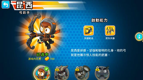 气球塔防6国际服(Bloons TD 6)
