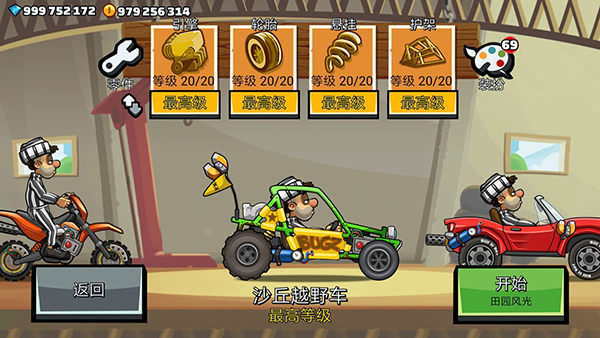 登山赛车2内购破解版