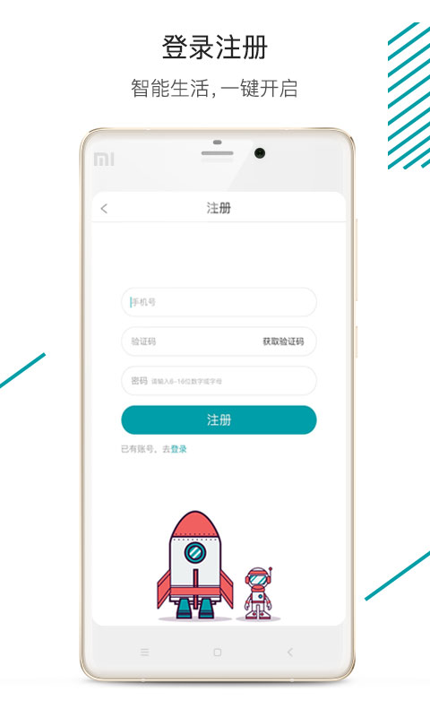 森太生活app客户端