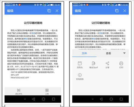 趣打印app官方版