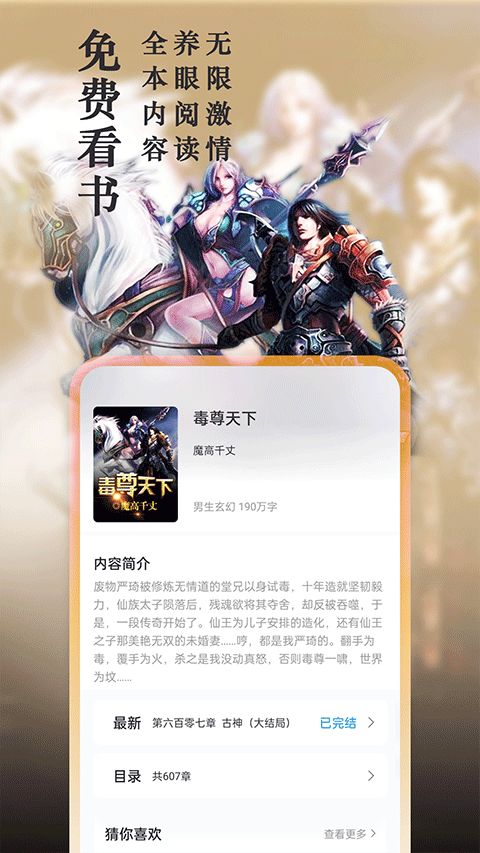 笔趣阁纯净版