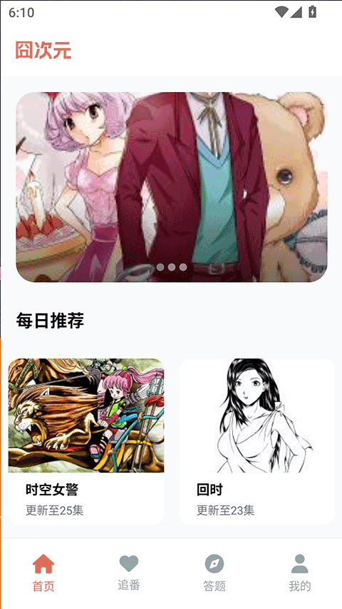 囧次元(原樱花动漫)正版