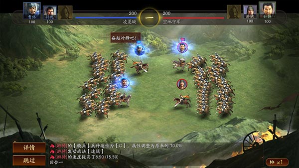 三国志战略版官方正版