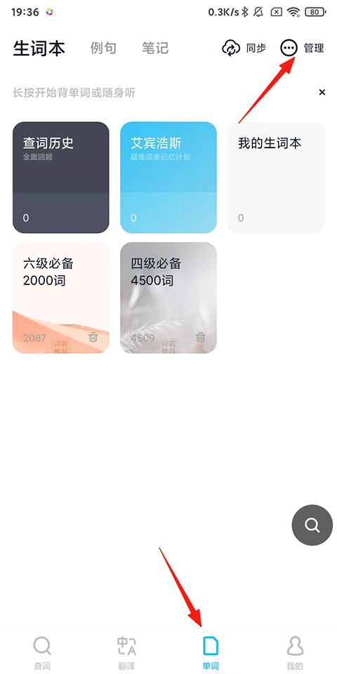 金山词霸app