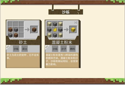 我的世界PE版