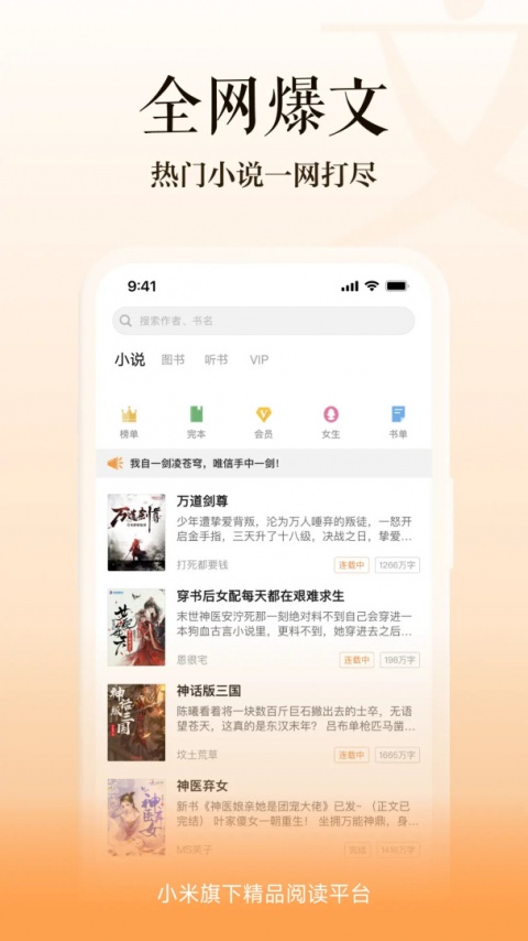 多看阅读墨水屏版