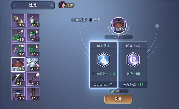 天涯明月刀手游