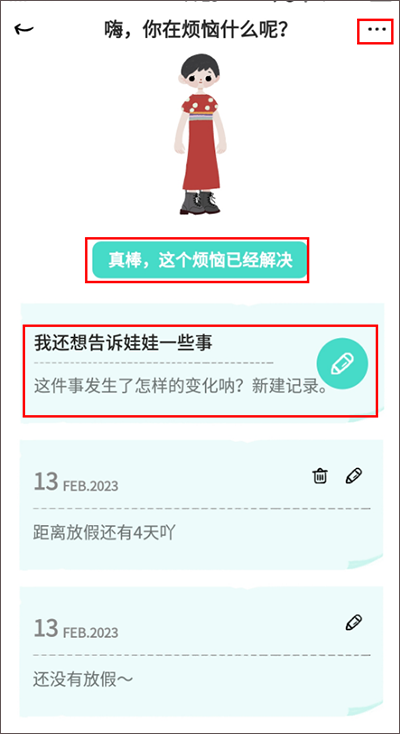 解忧娃娃app