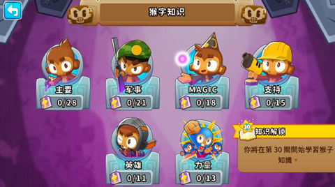 气球塔防6国际服(Bloons TD 6)
