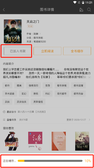 笔趣阁蓝色版官方版本