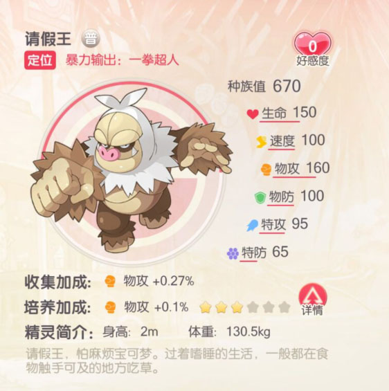 口袋觉醒oppo渠道服