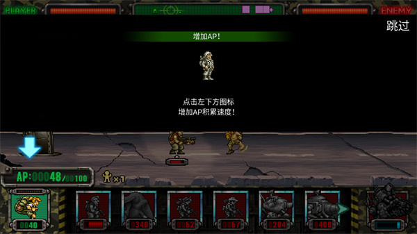合金弹头进攻国际版(METAL SLUG ATTACK)