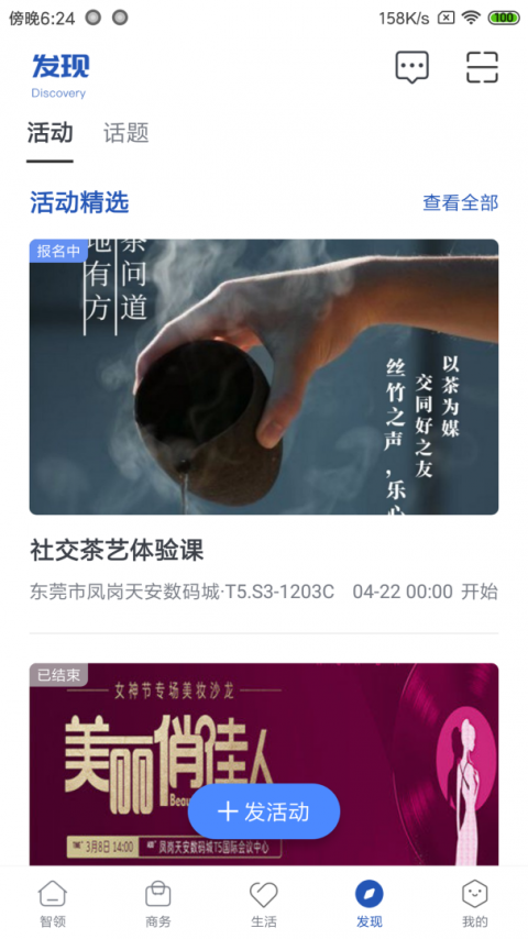 天安汇app