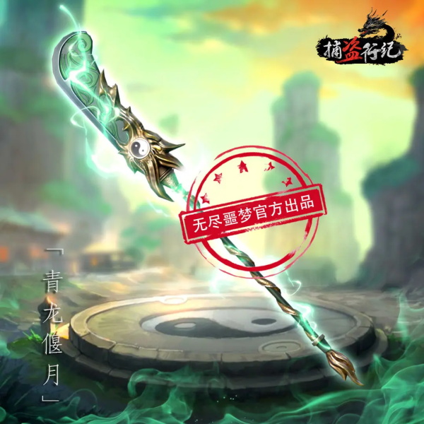 无尽噩梦6捕盗行纪官方版