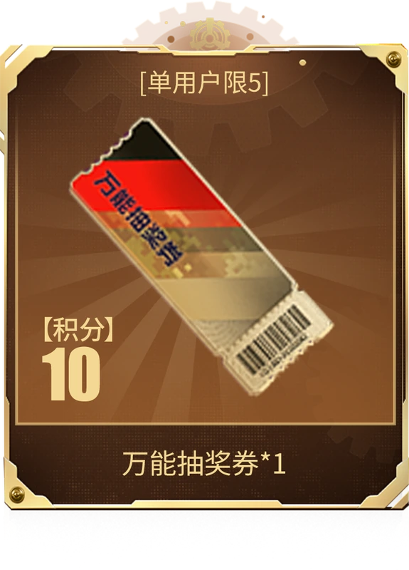 穿越火线魅影归来抽奖券怎么得 穿越火线魅影归来积分换什么