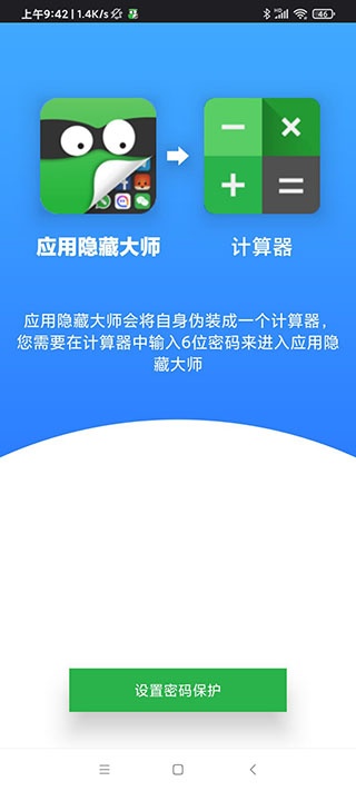 雷跳跳app