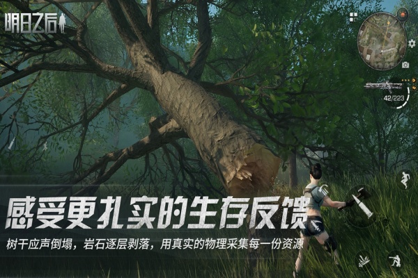 明日之后华为渠道服