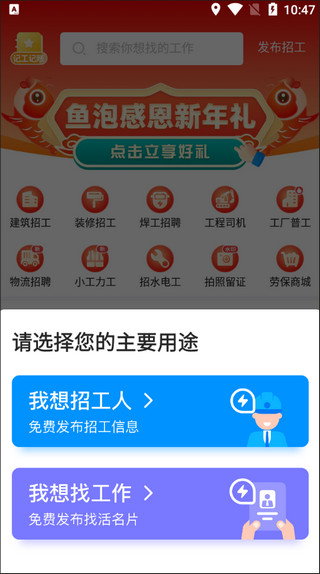 鱼泡网app官方正版