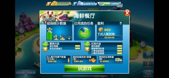 烹饪发烧友官方版