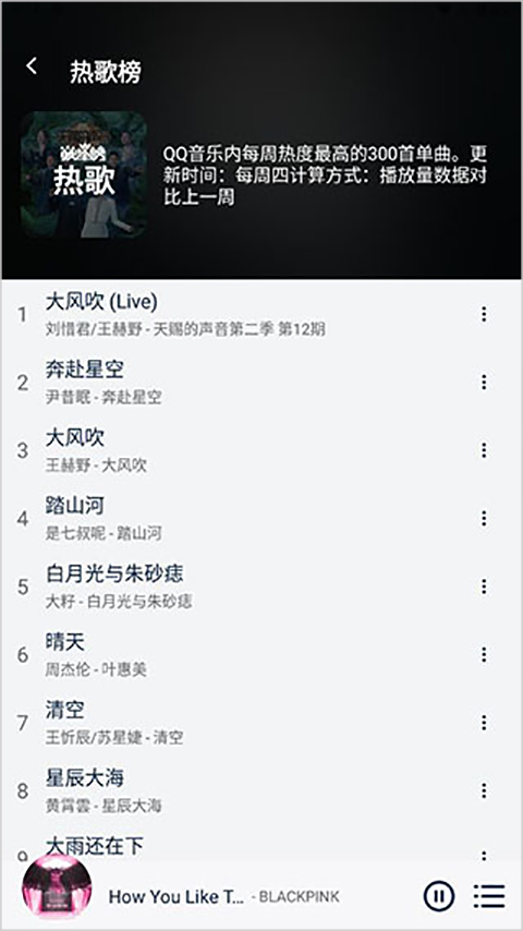 熊猫音乐app最新版