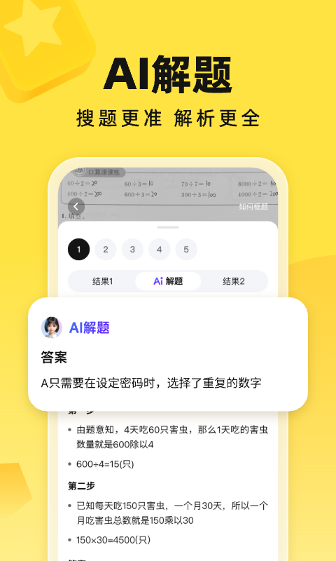 快对作业app
