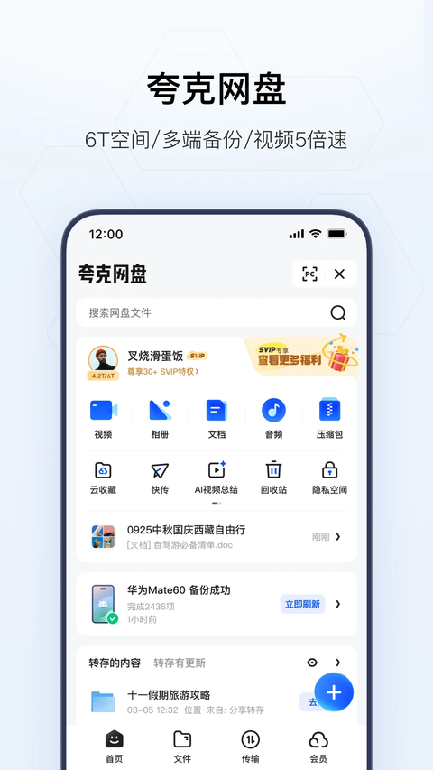 夸克浏览器TV版apk