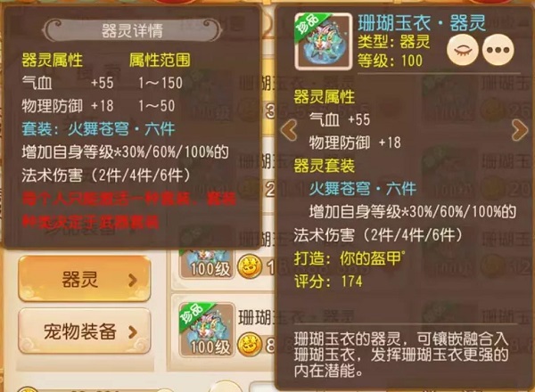 网易梦幻西游手游
