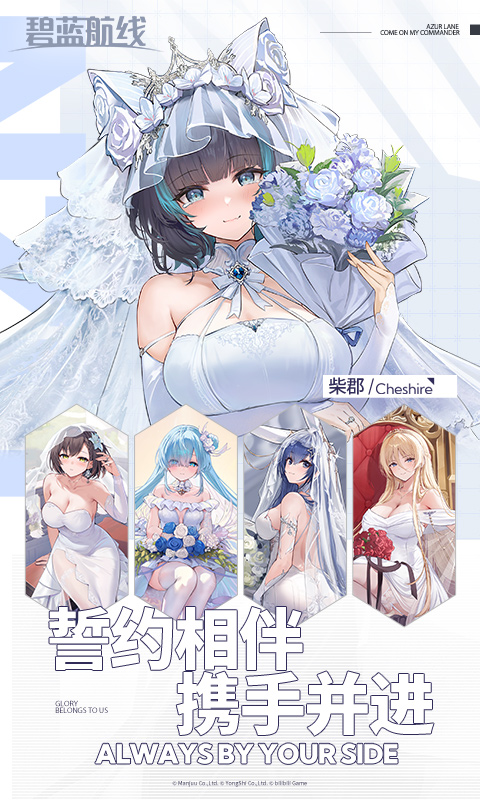 碧蓝航线百度服