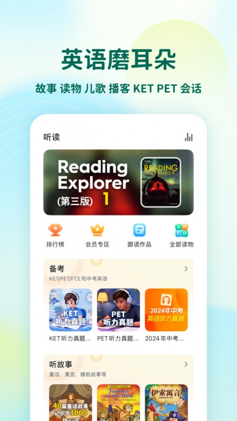 可可宝贝英语app官方版