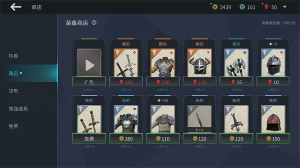 暗影格斗3无限金币版