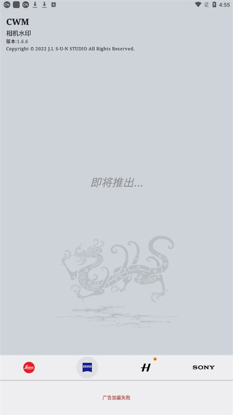 cwm相机水印手机版