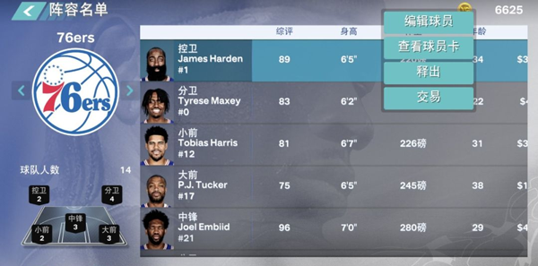 nba2k24MyTEAM最新版