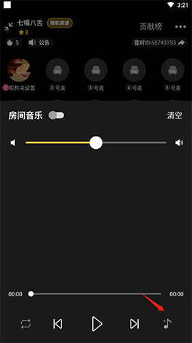 音对语聊官方正版