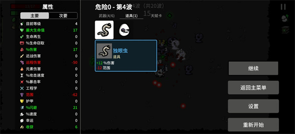 土豆兄弟手机版