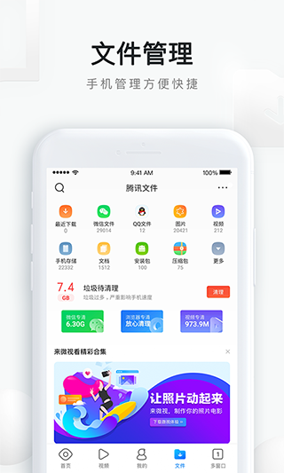 QQ浏览器极速版